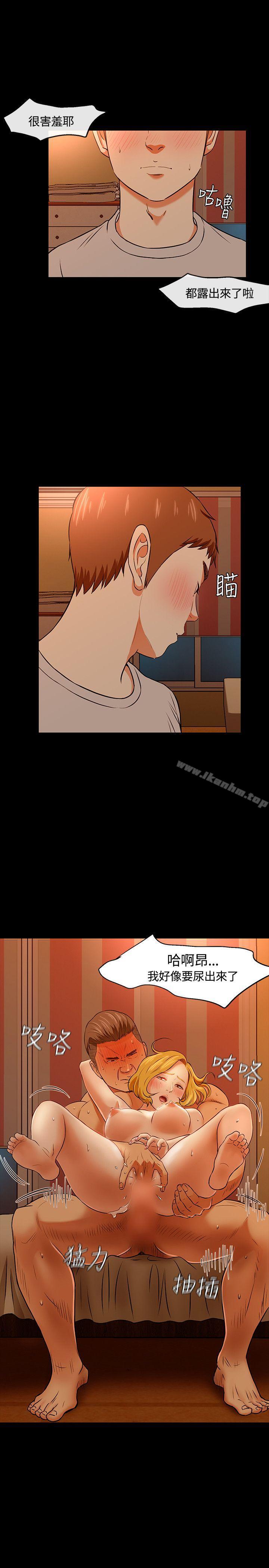 漫画韩国 Roommate   - 立即阅读 第21話第28漫画图片
