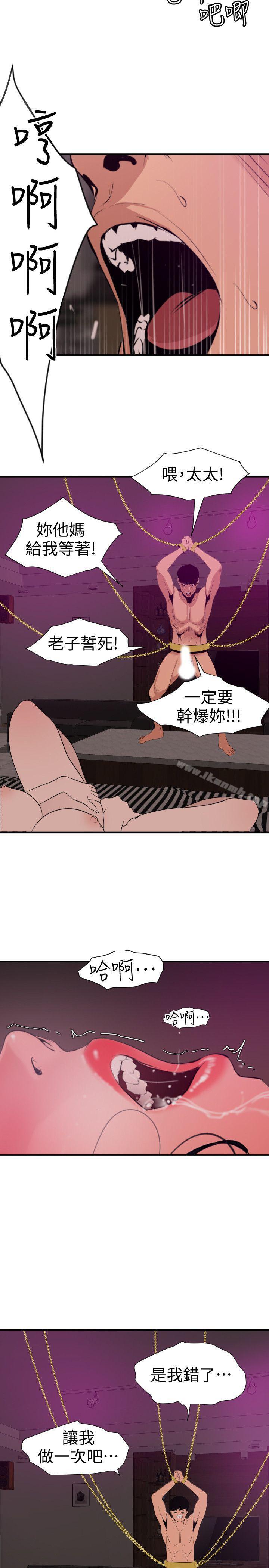 韩漫H漫画 欲求王  - 点击阅读 第117话-看得到吃不到 23