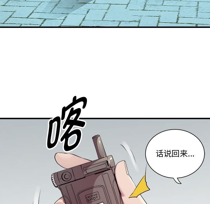 RE：23岁 第12話 韩漫图片86