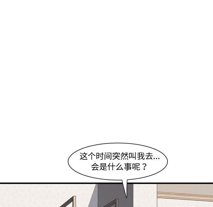 RE：23岁 第12話 韩漫图片54