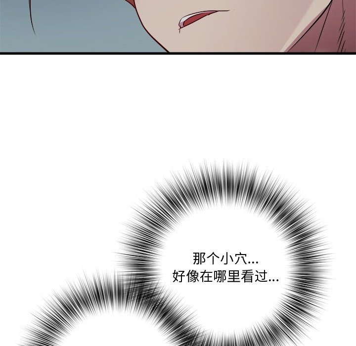 RE：23岁 第12話 韩漫图片114