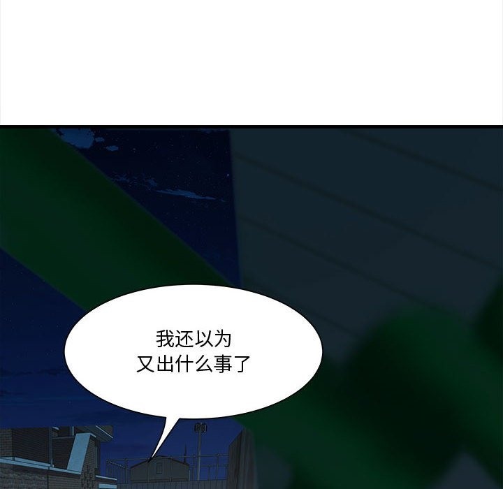 RE：23岁 第12話 韩漫图片72