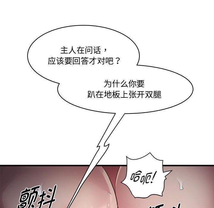 RE：23岁 第12話 韩漫图片133