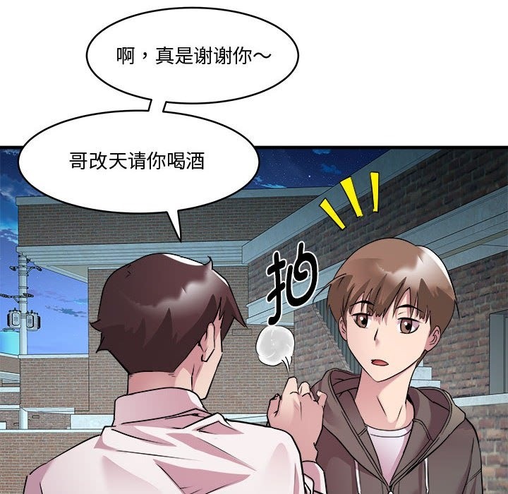 RE：23岁 第12話 韩漫图片68