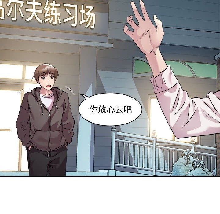 RE：23岁 第12話 韩漫图片70