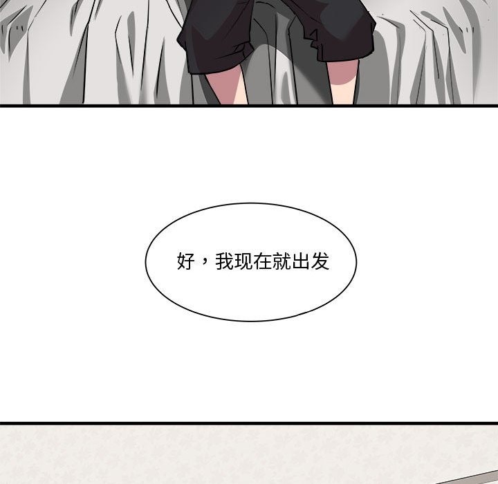 RE：23岁 第12話 韩漫图片52