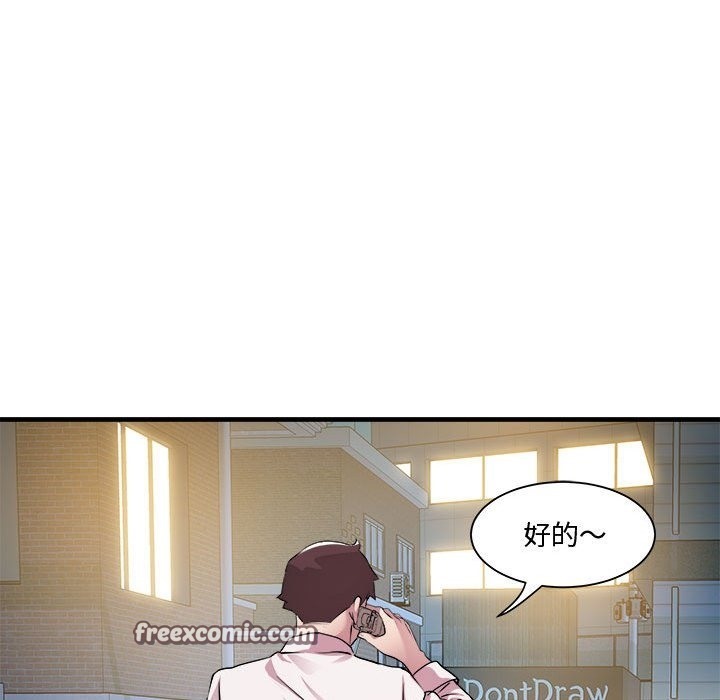 RE：23岁 第12話 韩漫图片84
