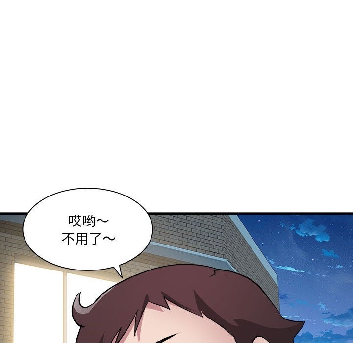RE：23岁 第12話 韩漫图片82