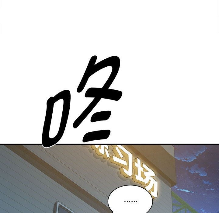 RE：23岁 第12話 韩漫图片74