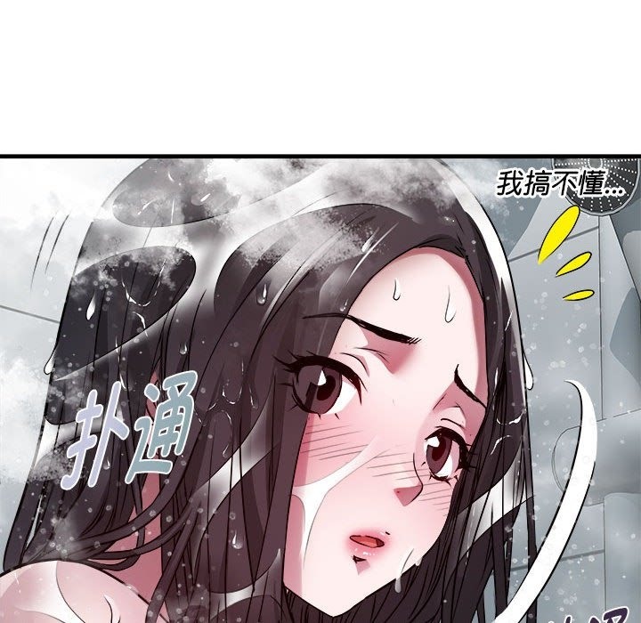 RE：23岁 第12話 韩漫图片19