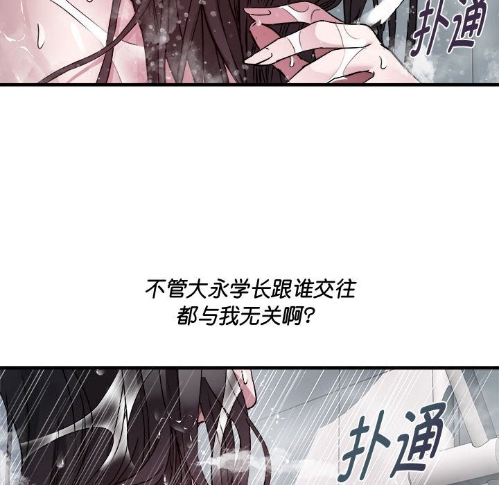 RE：23岁 第12話 韩漫图片20