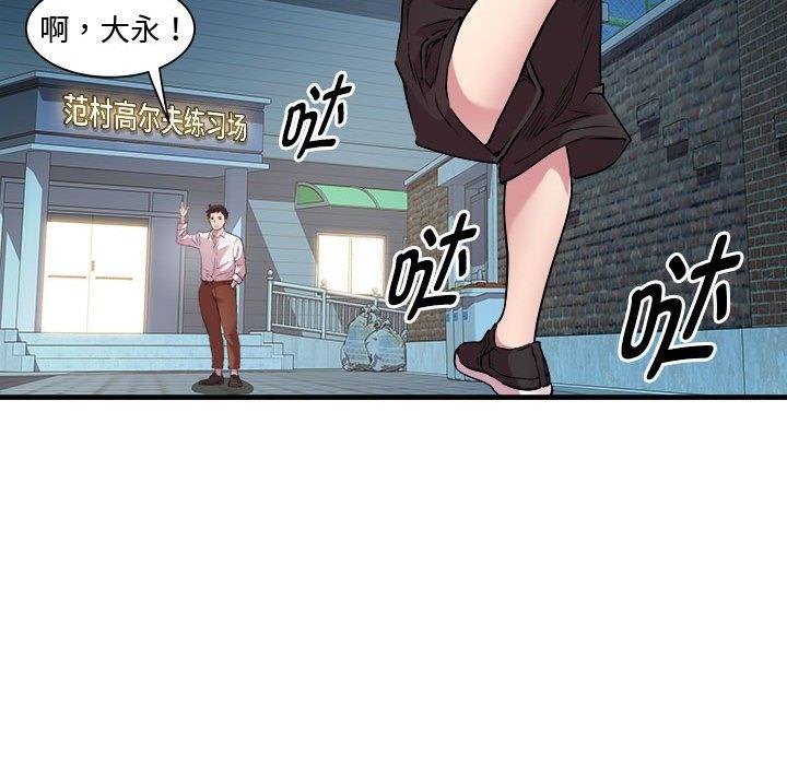 RE：23岁 第12話 韩漫图片59