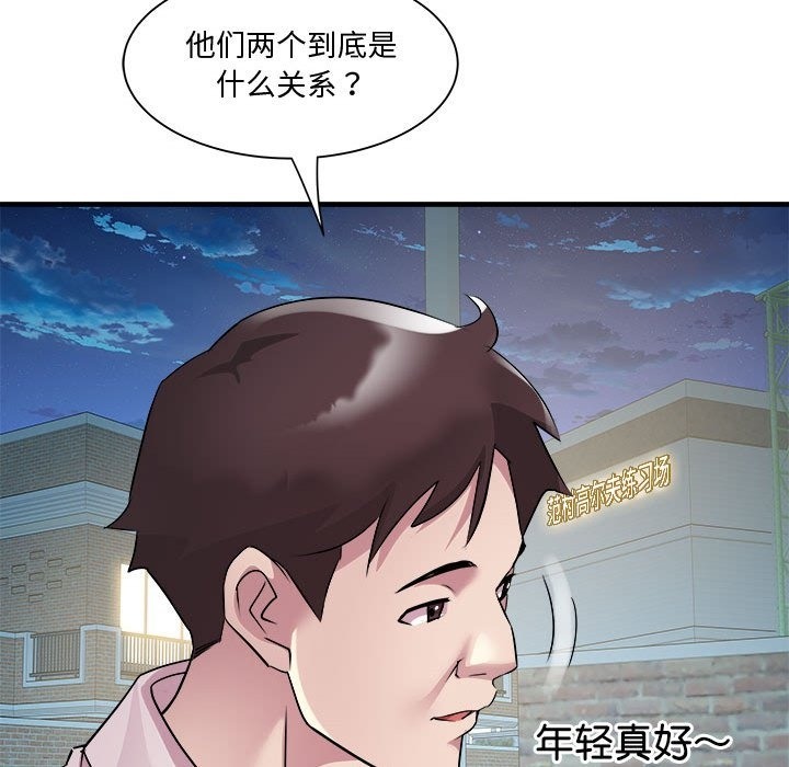 RE：23岁 第12話 韩漫图片88