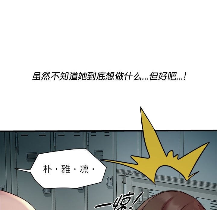 RE：23岁 第12話 韩漫图片127