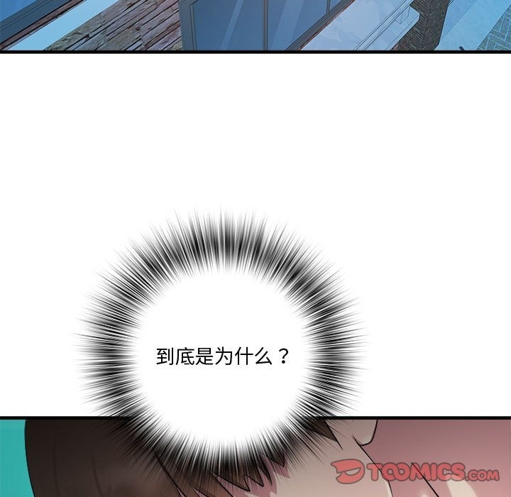RE：23岁 第12話 韩漫图片39