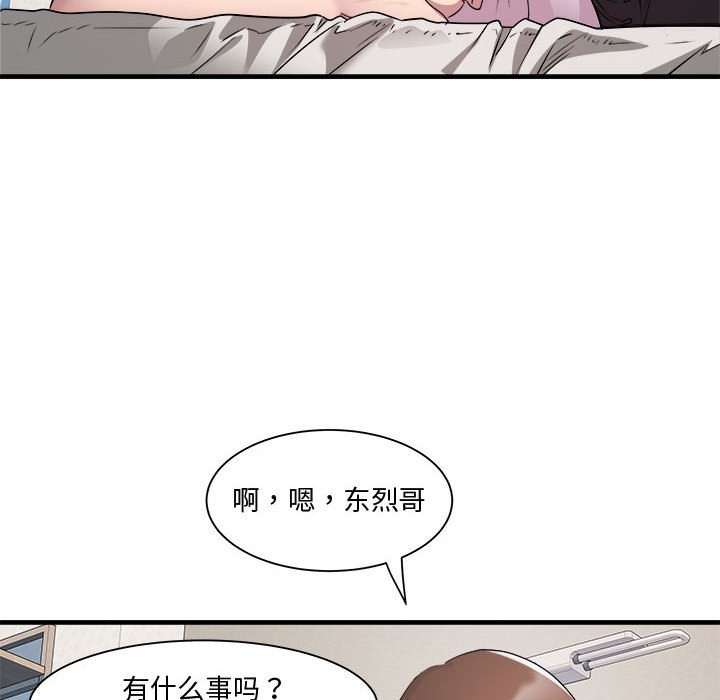 RE：23岁 第12話 韩漫图片49