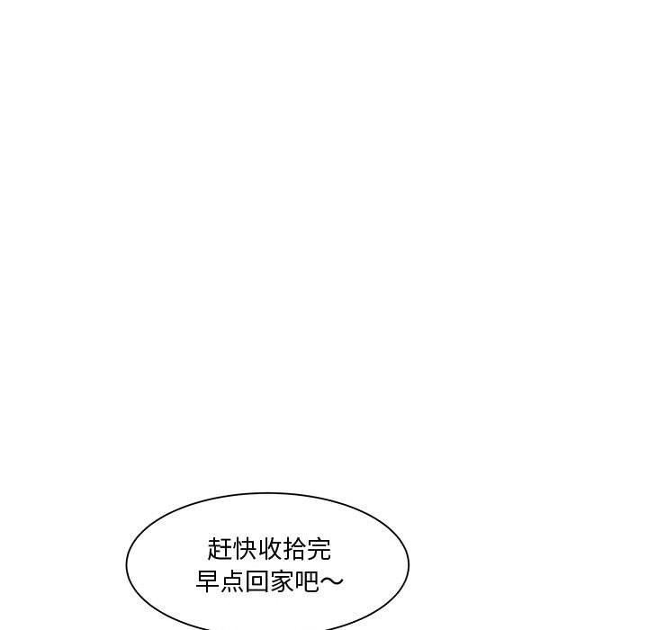 RE：23岁 第12話 韩漫图片90