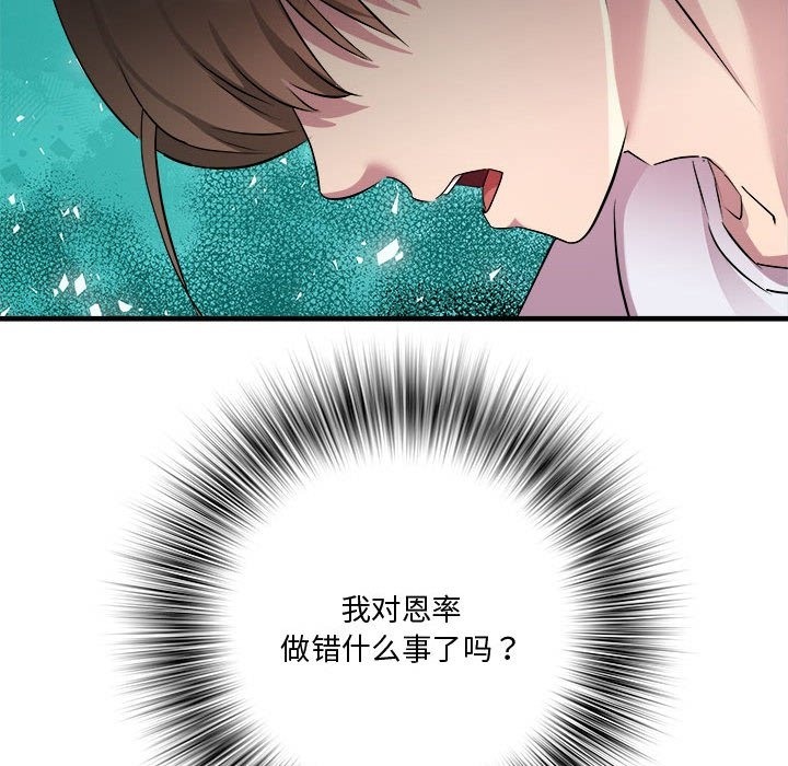 RE：23岁 第12話 韩漫图片40