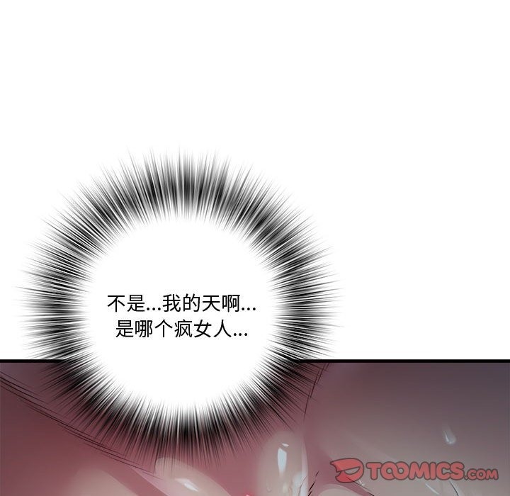 RE：23岁 第12話 韩漫图片111