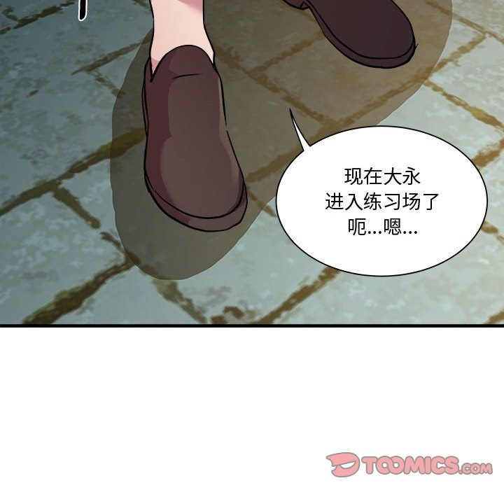 RE：23岁 第12話 韩漫图片81