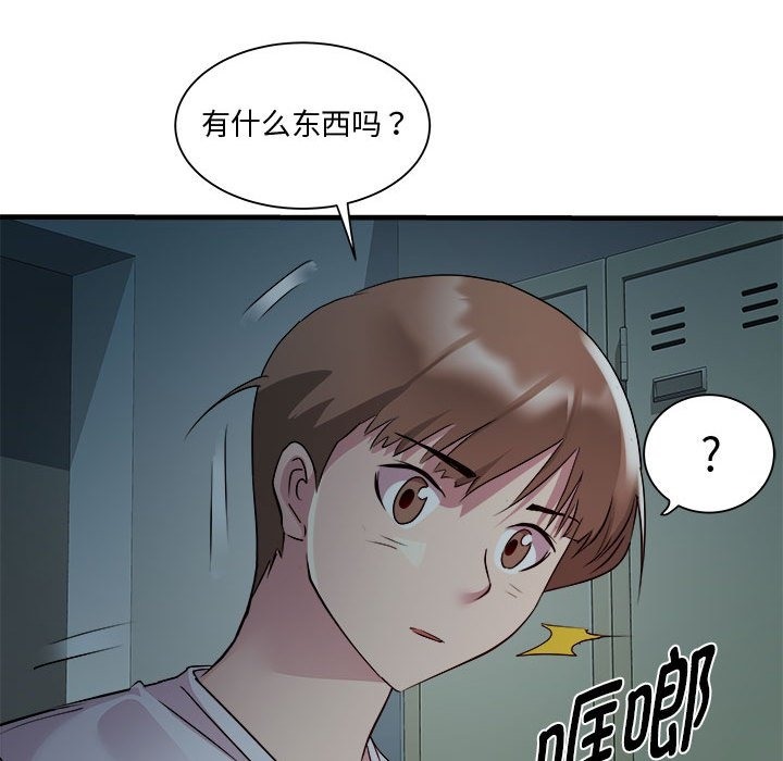RE：23岁 第12話 韩漫图片102