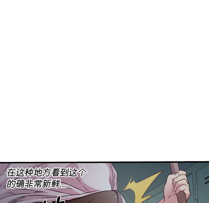 RE：23岁 第12話 韩漫图片122
