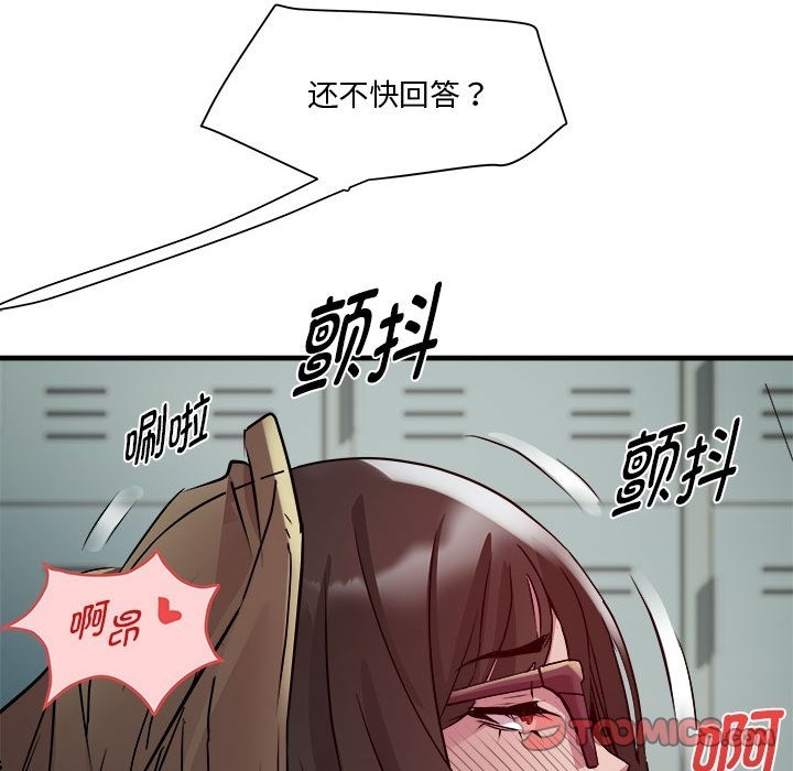 RE：23岁 第12話 韩漫图片135