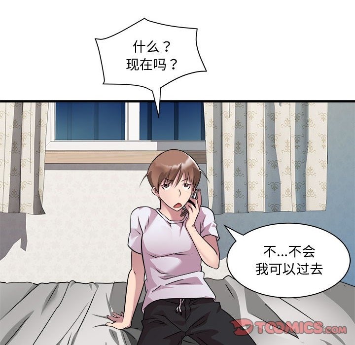 RE：23岁 第12話 韩漫图片51