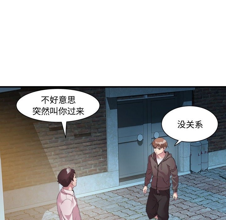 RE：23岁 第12話 韩漫图片60
