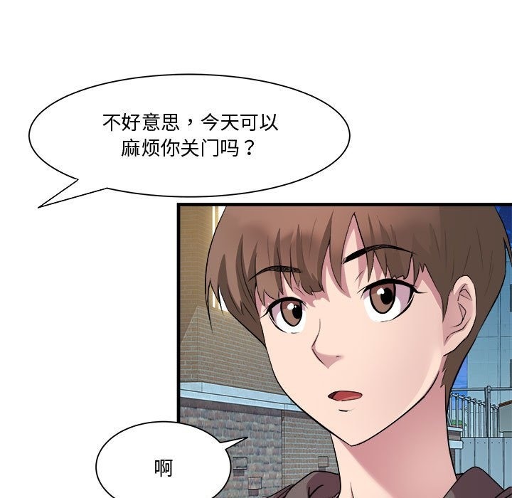 RE：23岁 第12話 韩漫图片65