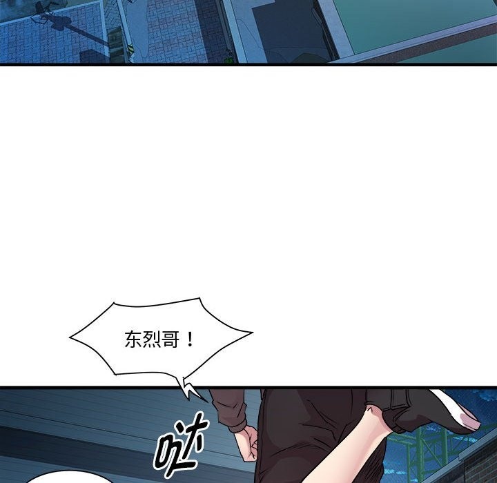 RE：23岁 第12話 韩漫图片58