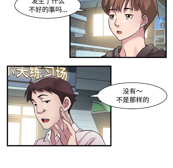 RE：23岁 第12話 韩漫图片64