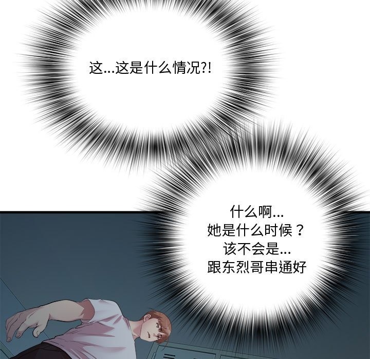 RE：23岁 第12話 韩漫图片118