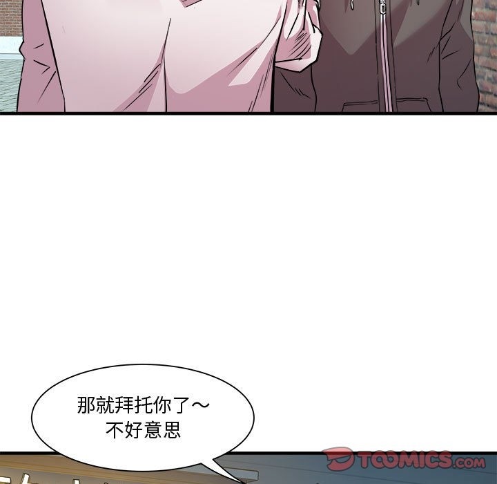 RE：23岁 第12話 韩漫图片69