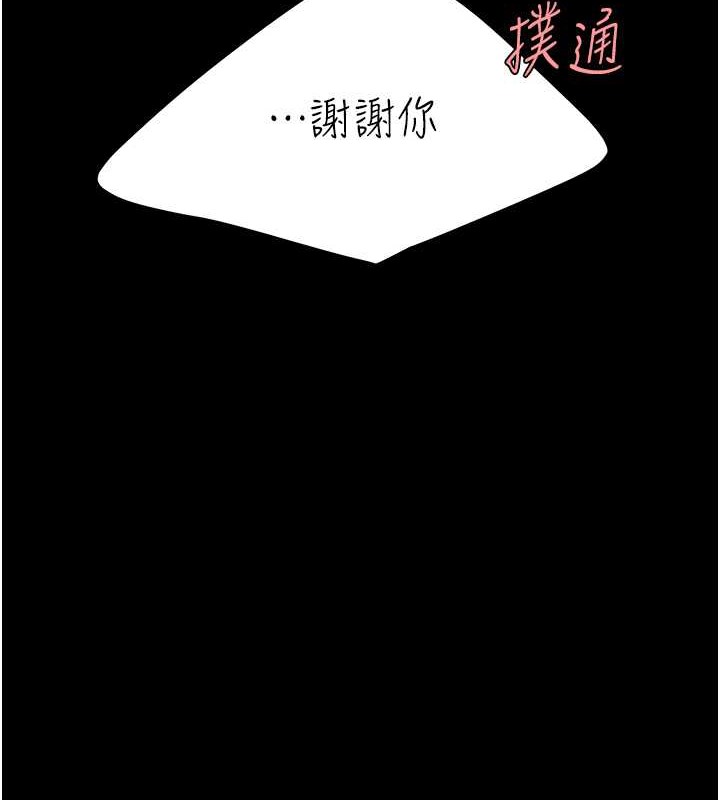 復仇母女丼 在线观看 第73話-人妻想要被狠狠疼愛 漫画图片175