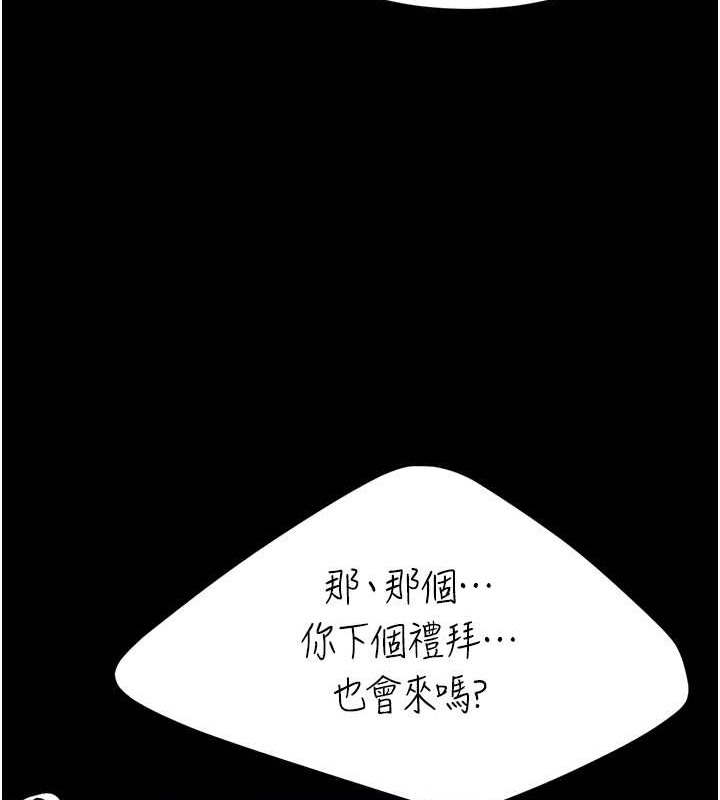 復仇母女丼 在线观看 第73話-人妻想要被狠狠疼愛 漫画图片153