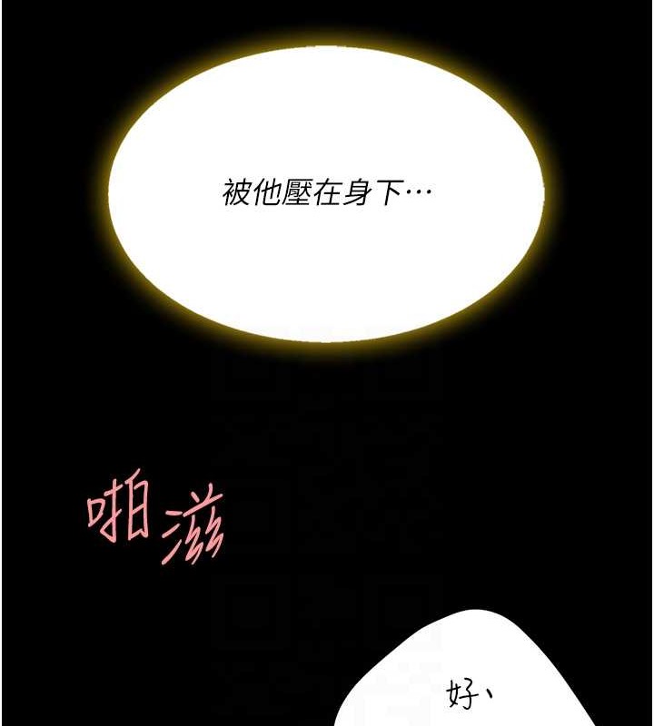 復仇母女丼 在线观看 第73話-人妻想要被狠狠疼愛 漫画图片110