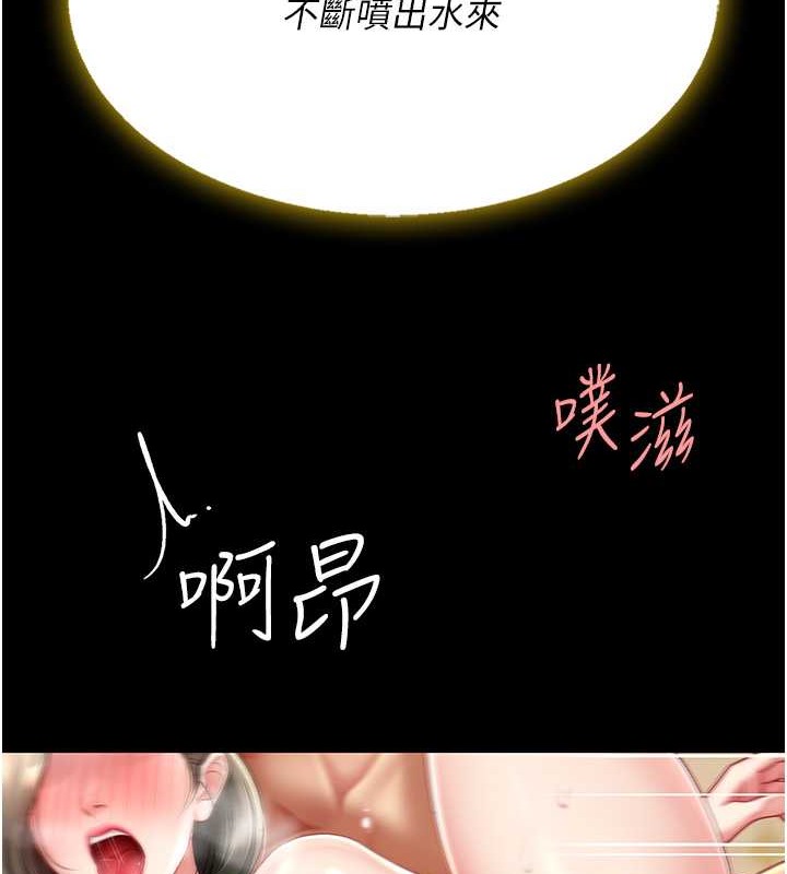 復仇母女丼 在线观看 第73話-人妻想要被狠狠疼愛 漫画图片122