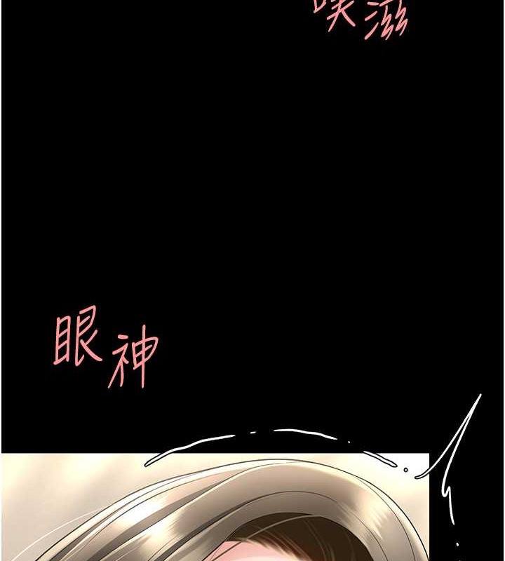 復仇母女丼 在线观看 第73話-人妻想要被狠狠疼愛 漫画图片8