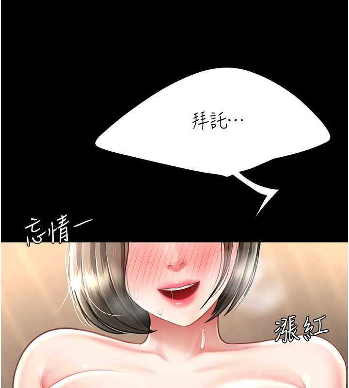 復仇母女丼 在线观看 第73話-人妻想要被狠狠疼愛 漫画图片50