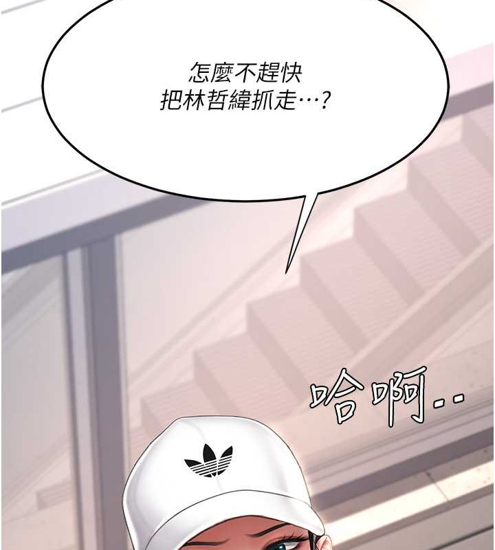 復仇母女丼 在线观看 第73話-人妻想要被狠狠疼愛 漫画图片189