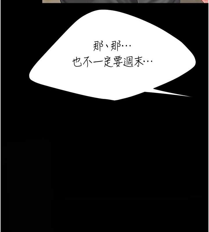 復仇母女丼 在线观看 第73話-人妻想要被狠狠疼愛 漫画图片162