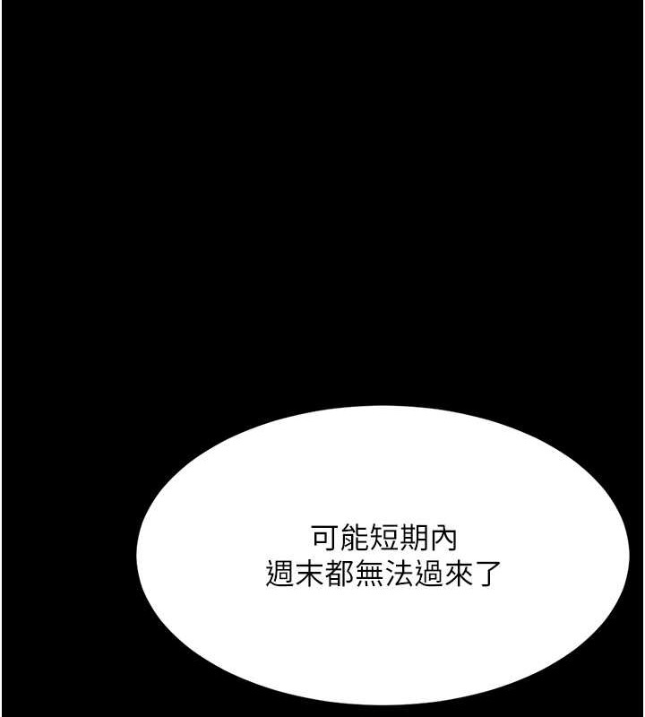 復仇母女丼 在线观看 第73話-人妻想要被狠狠疼愛 漫画图片158