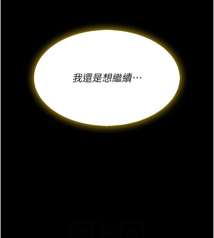 復仇母女丼 在线观看 第73話-人妻想要被狠狠疼愛 漫画图片102