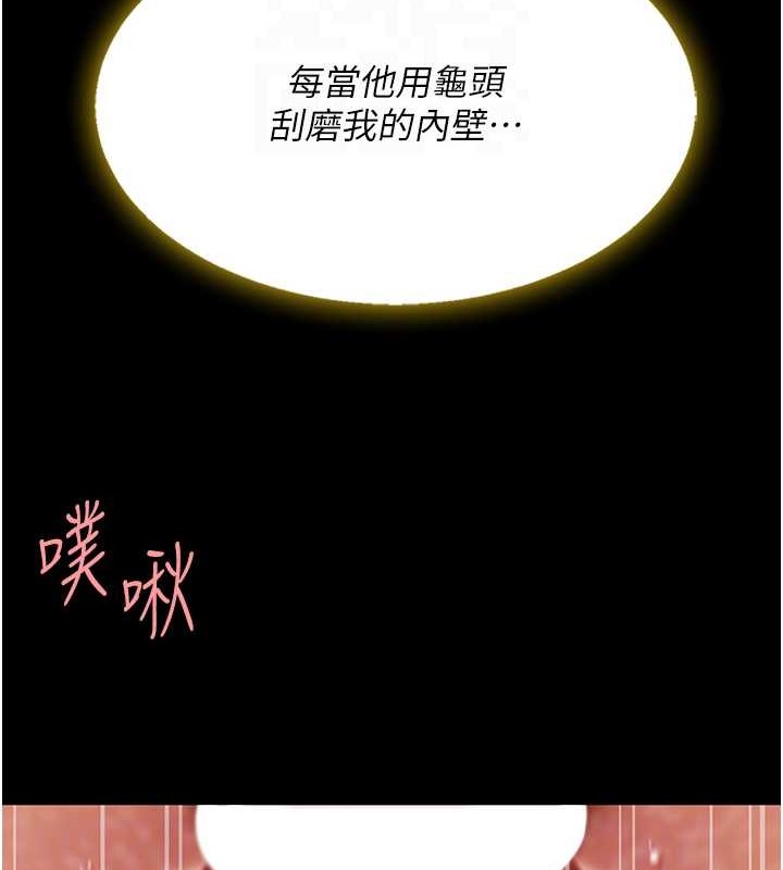 復仇母女丼 在线观看 第73話-人妻想要被狠狠疼愛 漫画图片113