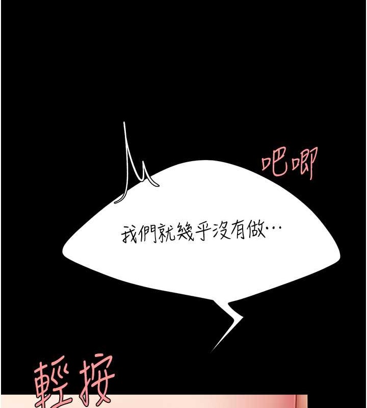 復仇母女丼 在线观看 第73話-人妻想要被狠狠疼愛 漫画图片70