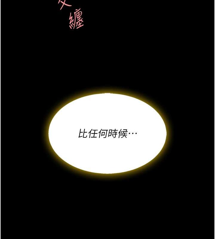 復仇母女丼 在线观看 第73話-人妻想要被狠狠疼愛 漫画图片134