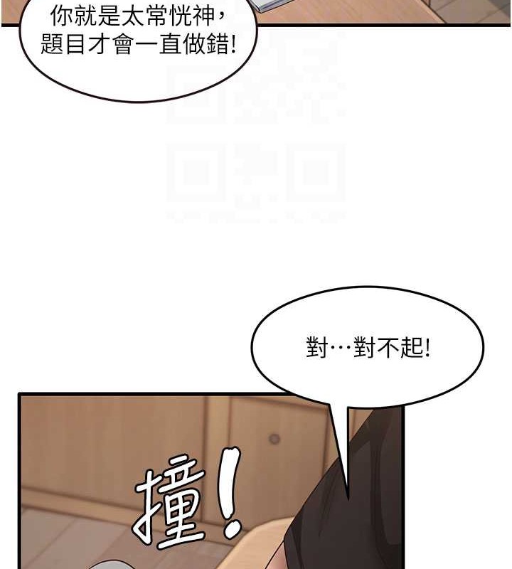 尻试之神学习法 第30話-火辣教師cosplay 韩漫图片70