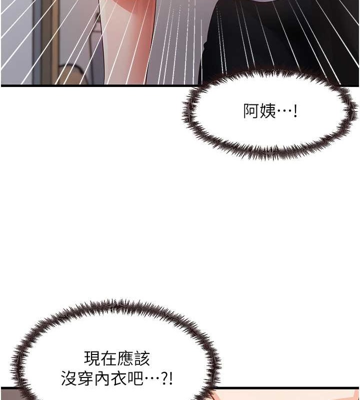 尻试之神学习法 第30話-火辣教師cosplay 韩漫图片64