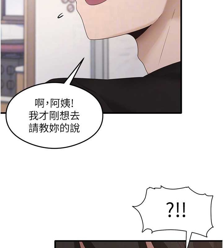 尻试之神学习法 第30話-火辣教師cosplay 韩漫图片33